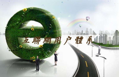 互联网用户体系与AARRR闭环模式 驱动网站可持续增长的双引擎