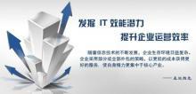 济南网站运营外包_济南网站运营外包批发_济南网站运营外包价格_一呼百应原材料采购商城